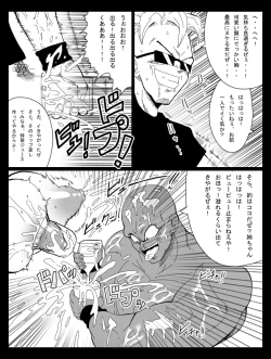 Page 13 of Dragon Road 10