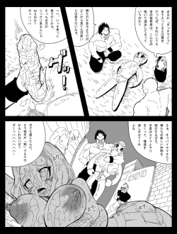 Page 22 of Dragon Road 10