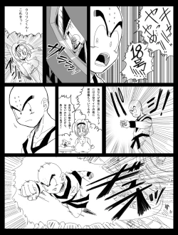 Page 29 of Dragon Road 10