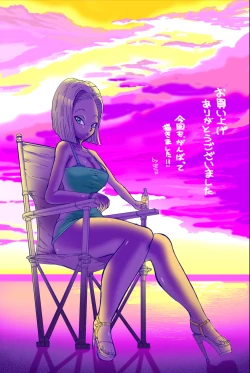 Page 2 of Dragon Road 10