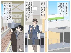 Page 11 of Chikan Densha no Onna Kyoushi