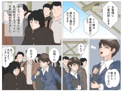 Page 12 of Chikan Densha no Onna Kyoushi