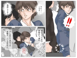 Page 15 of Chikan Densha no Onna Kyoushi