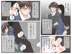 Page 32 of Chikan Densha no Onna Kyoushi