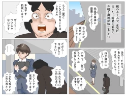 Page 34 of Chikan Densha no Onna Kyoushi