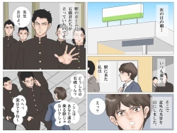 Page 36 of Chikan Densha no Onna Kyoushi