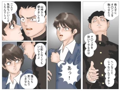 Page 38 of Chikan Densha no Onna Kyoushi