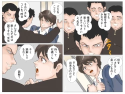 Page 39 of Chikan Densha no Onna Kyoushi