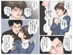 Page 40 of Chikan Densha no Onna Kyoushi