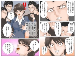 Page 41 of Chikan Densha no Onna Kyoushi