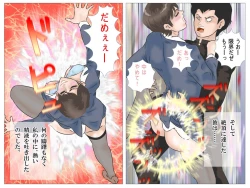 Page 50 of Chikan Densha no Onna Kyoushi