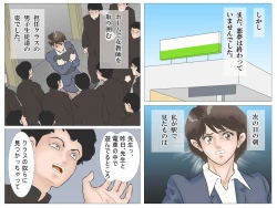 Page 54 of Chikan Densha no Onna Kyoushi