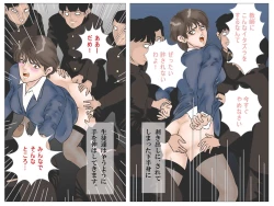 Page 57 of Chikan Densha no Onna Kyoushi