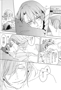 Page 14 of Dream Life Love Forever