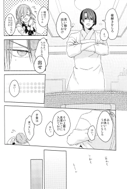 Page 8 of Dream Life Love Forever