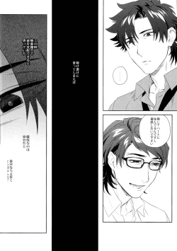 Page 10 of Kudan no Gotoku Uso Itsuwarinaku