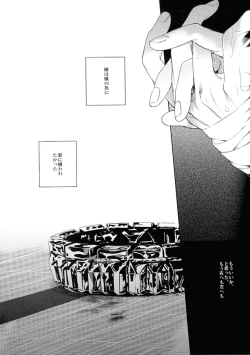 Page 21 of Kudan no Gotoku Uso Itsuwarinaku