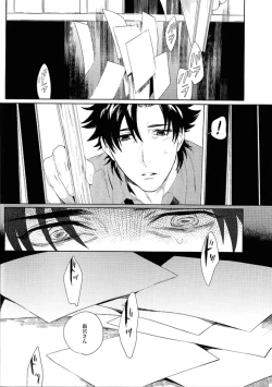 Page 4 of Kudan no Gotoku Uso Itsuwarinaku