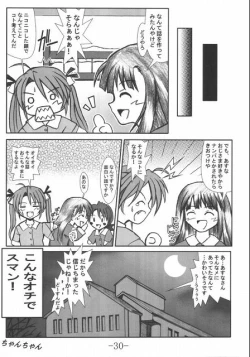 Page 27 of GURIMAGA Vol. 3 Negima no Regret