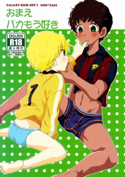 Page 1 of Omae Baka Mou Suki