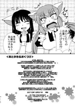 Page 8 of Nekomimi Kanban Musume ga Yokkyuu Fuman no You desu