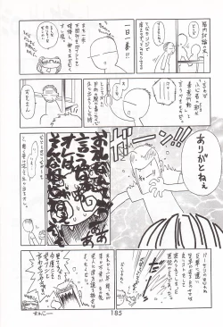 Page 184 of GOLD EXPERIENCE