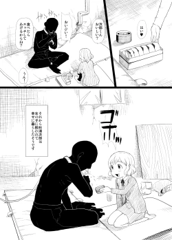 Page 8 of Ore no Yome Memorial Omake Manga