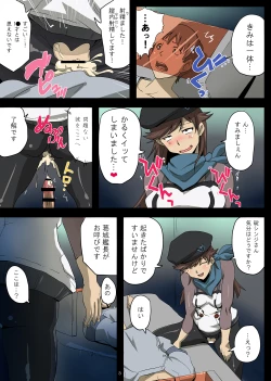 Page 3 of WILLE no Onnatachi ni Kousoku Sarete Ika Sare Makuri no Gyaku Rape