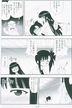 Page 10 of Gurimaga ~ Yamato Shiko