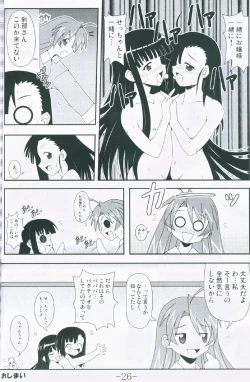 Page 23 of Gurimaga ~ Yamato Shiko