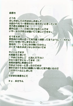 Page 2 of Gurimaga ~ Yamato Shiko