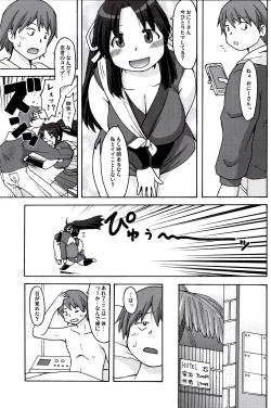 Page 4 of Ninnin Bouchuujutsu