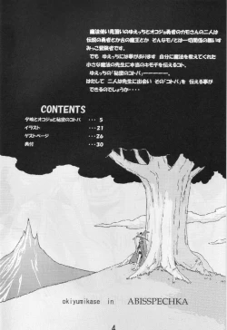 Page 3 of Yue to Okojo to Himitsu no Kotoba