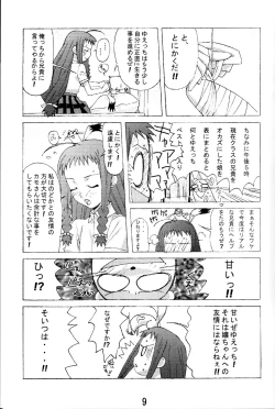 Page 8 of Yue to Okojo to Himitsu no Kotoba