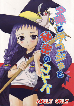 Download Yue to Okojo to Himitsu no Kotoba