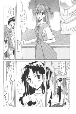 Page 3 of ASUKA FAN vol.6