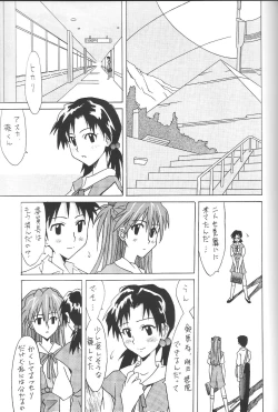 Page 4 of ASUKA FAN vol.6