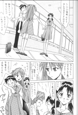Page 6 of ASUKA FAN vol.6