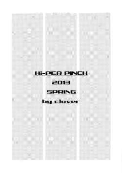 Page 14 of Tanoshii Kozukuri Rika Jikken no Kyoukasho