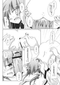 Page 15 of Nae Tori Uta