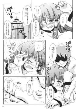 Page 20 of Nae Tori Uta