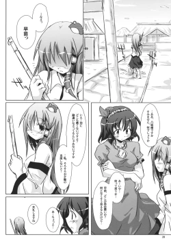 Page 27 of Nae Tori Uta