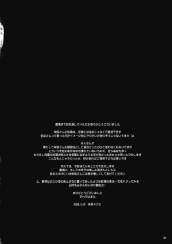 Page 29 of Nae Tori Uta