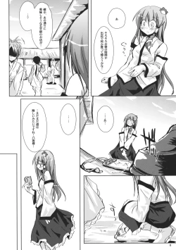 Page 5 of Nae Tori Uta