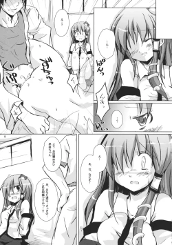 Page 8 of Nae Tori Uta