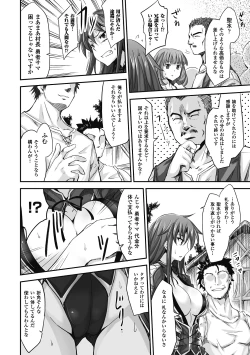 Page 118 of Mou Ochiru shika nai