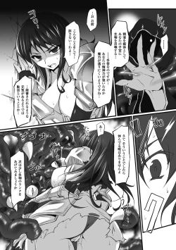 Page 11 of Mou Ochiru shika nai