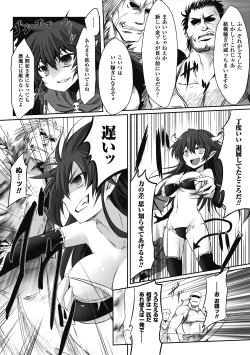 Page 22 of Mou Ochiru shika nai