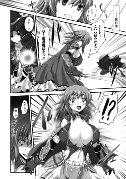 Page 40 of Mou Ochiru shika nai