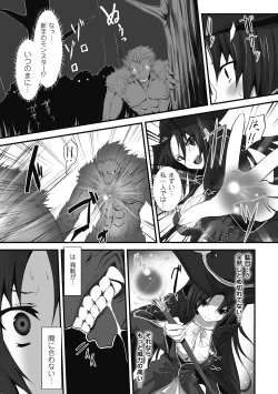 Page 43 of Mou Ochiru shika nai